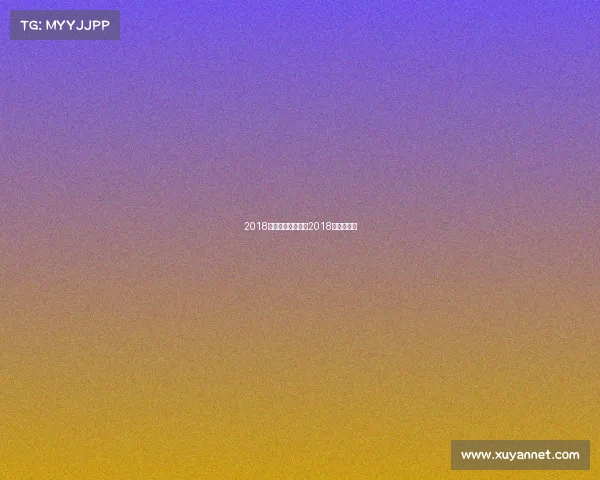 2018年深圳赛事安排、2018深圳公开赛