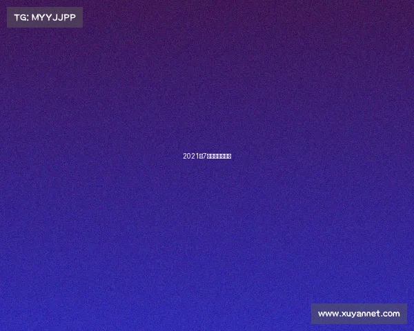 2021年7月福建体育赛事