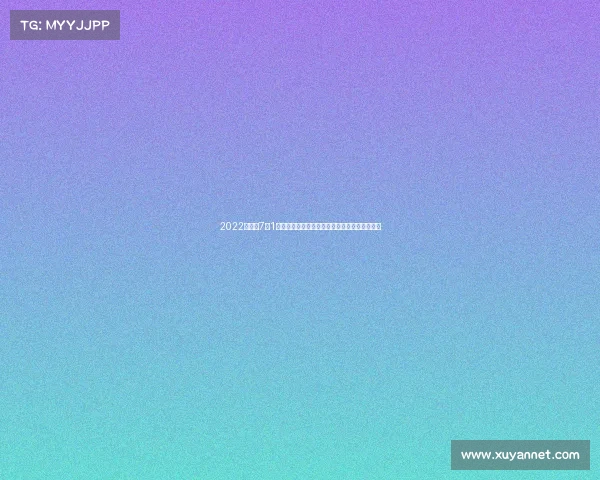 2022世界杯7月1日赛事高潮迭起激情碰撞荣耀时刻永存球迷心间