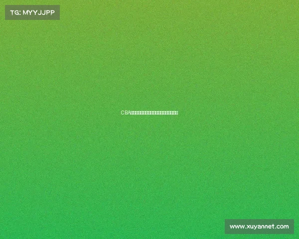 CBA历史经典赛事回顾：重温激情篮球辉煌岁月