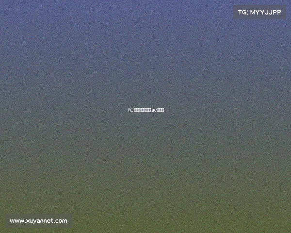 AC电子竞技俱乐部,ac电竞馆