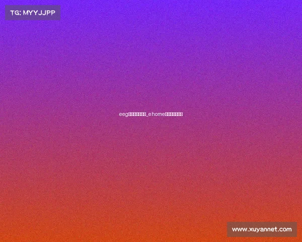 eeg电子竞技俱乐部_ehome电子竞技俱乐部